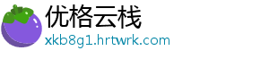 部落冲突哥布林怎么玩？谁能教我弹跳哥布林？攻略与技巧大揭秘 冲突让我们一起来探索吧-优格云栈